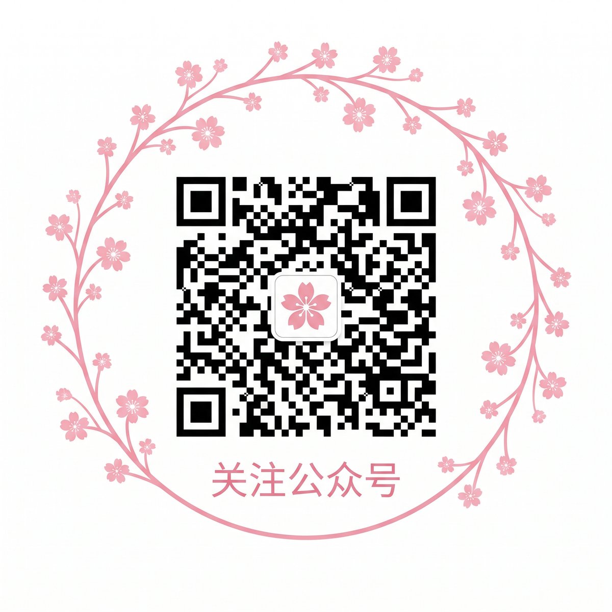 校花